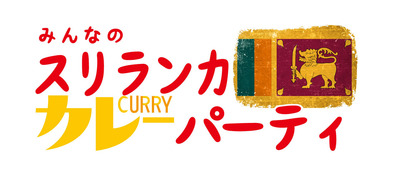 スリランカカレー.jpg